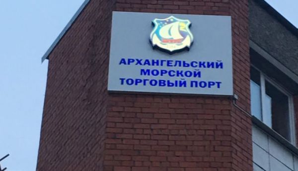 Монтаж вывески на здание Архангельского Морского Торгового Порта