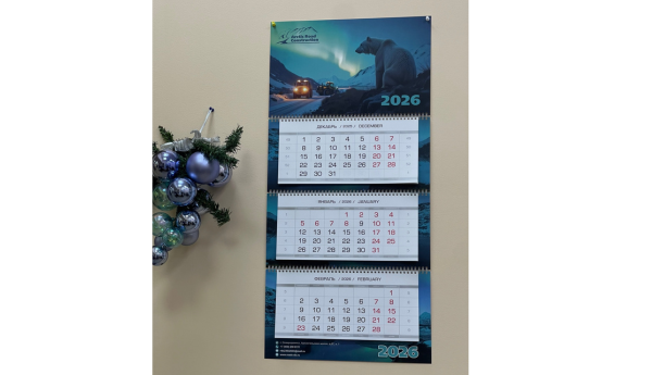 Календари 2026